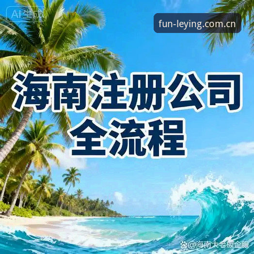 乐盈平台官网操作教程：从注册到竞彩查询，新手也能轻松上手