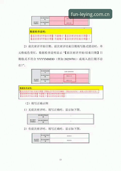 乐盈平台安全性最新评估：新手用户必读的全面指南